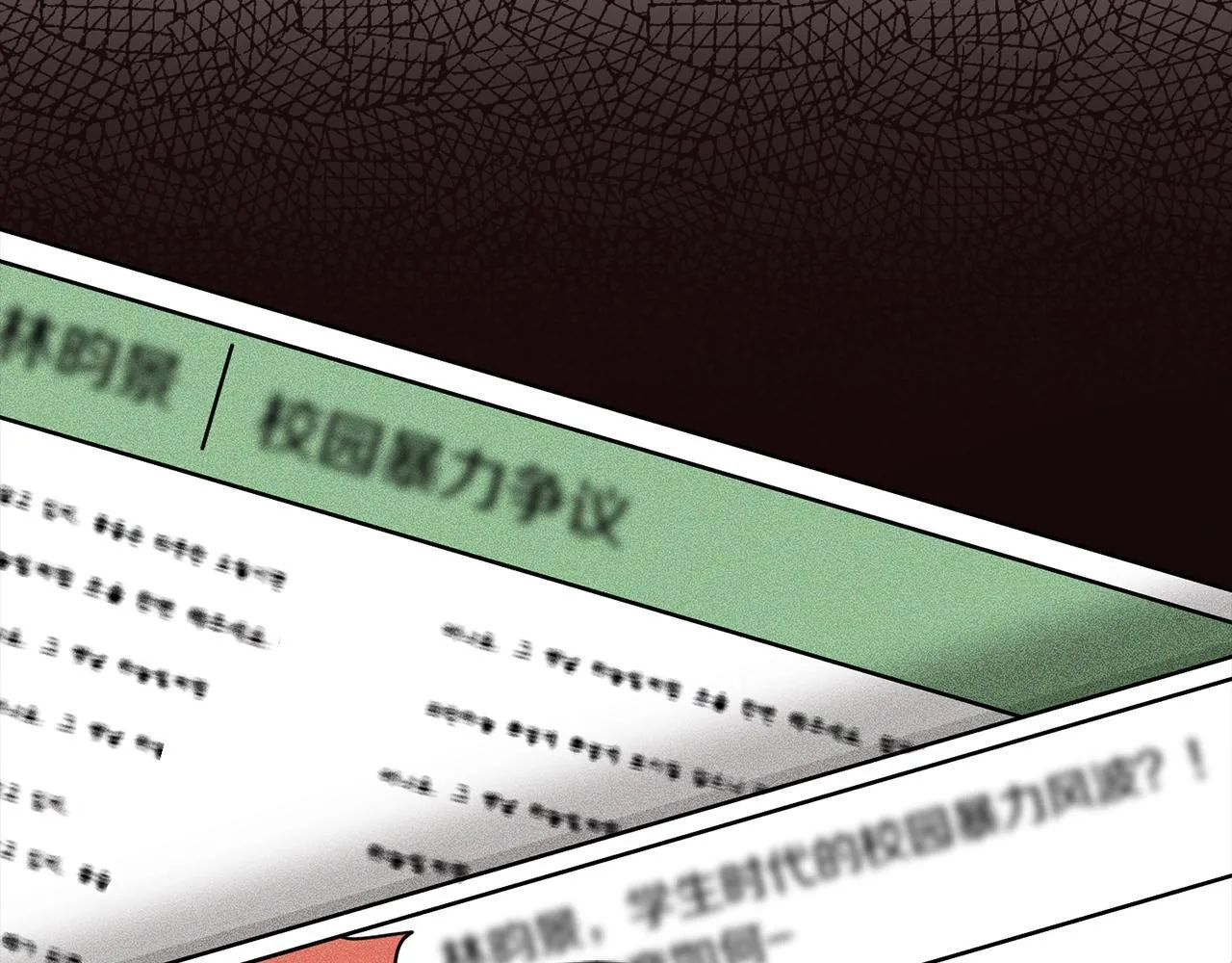 第57话 为他撑腰 第78页