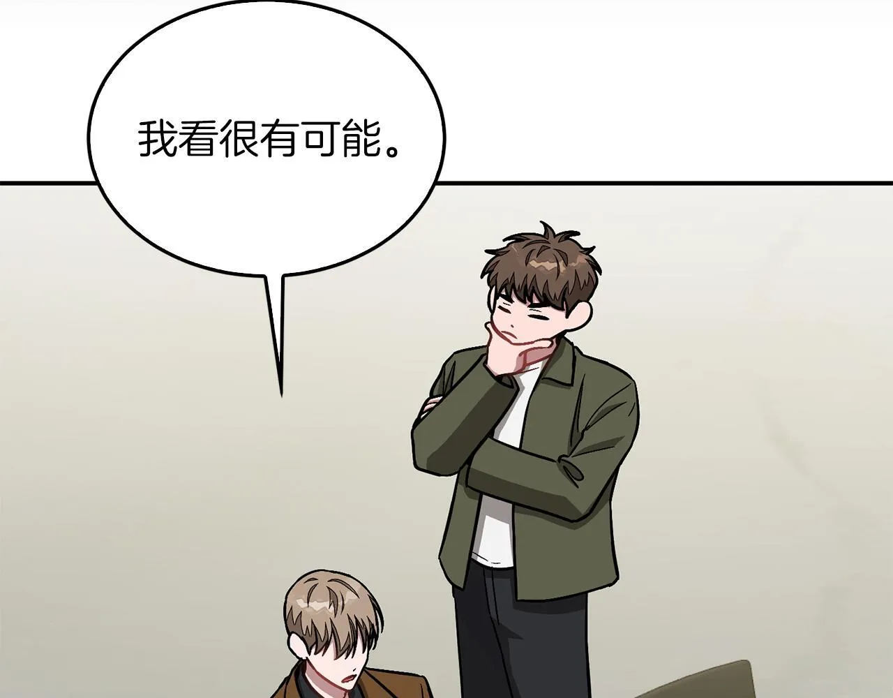第57话 为他撑腰 第82页