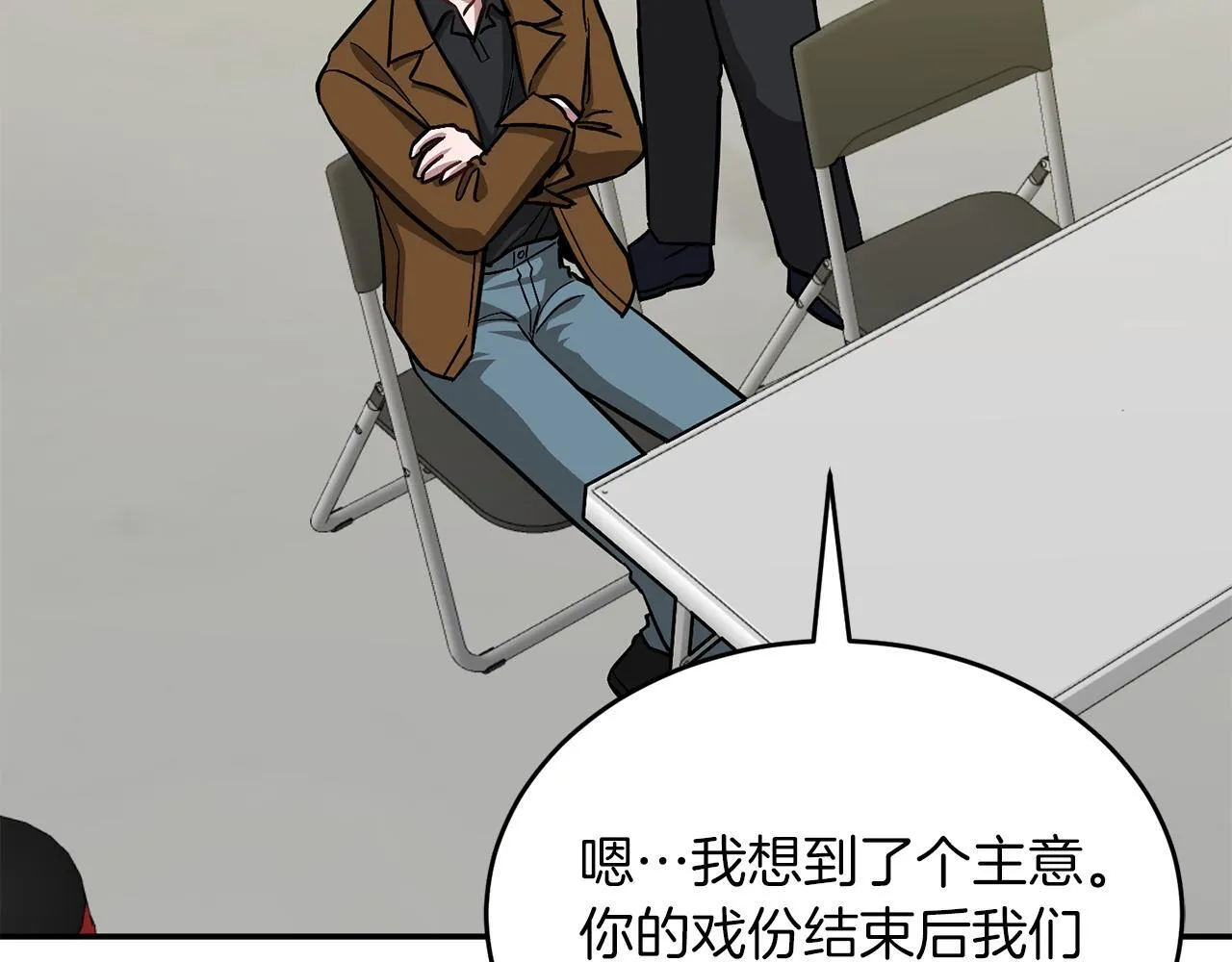 第57话 为他撑腰 第83页