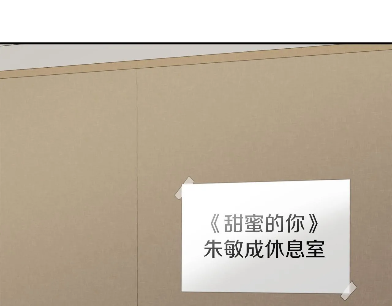 第57话 为他撑腰 第87页