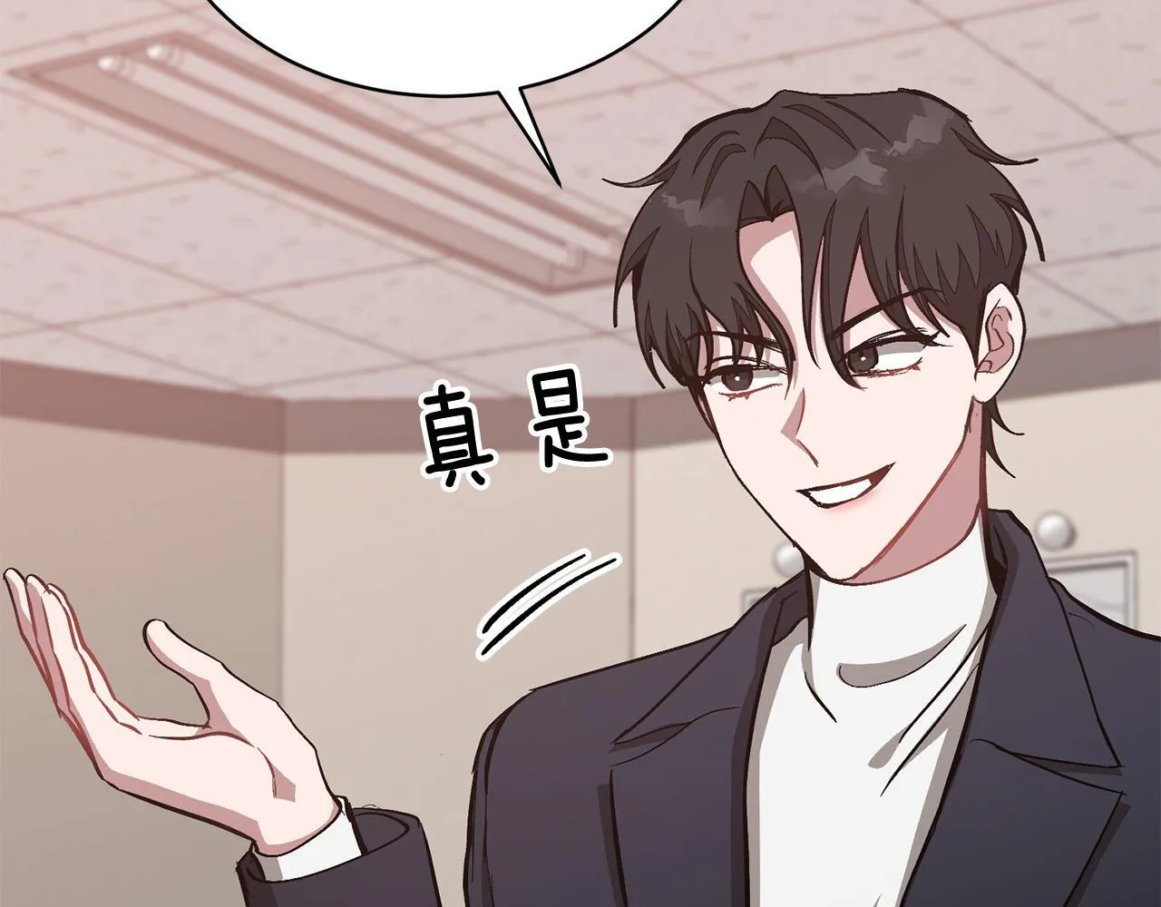 第57话 为他撑腰 第105页