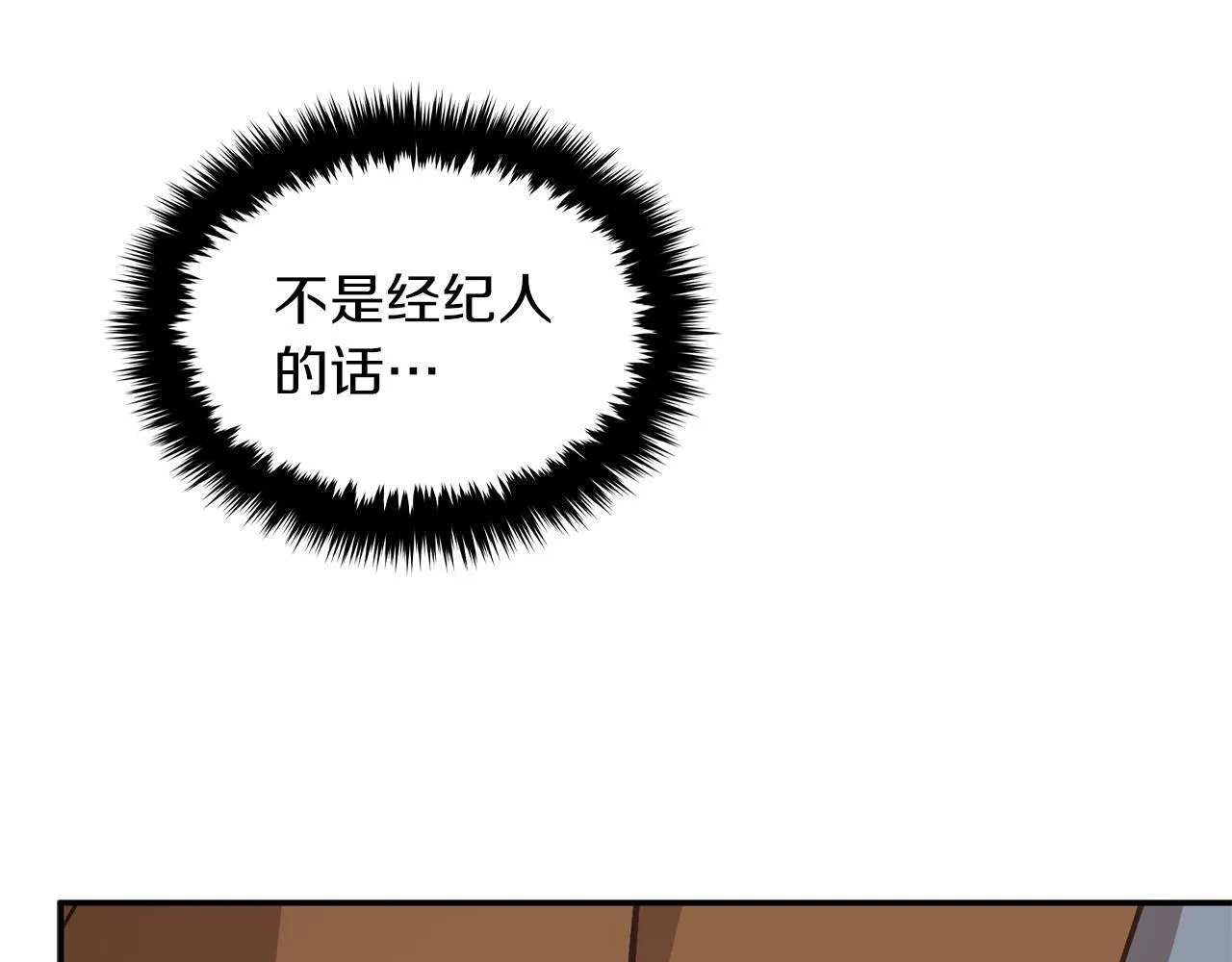 第57话 为他撑腰 第107页