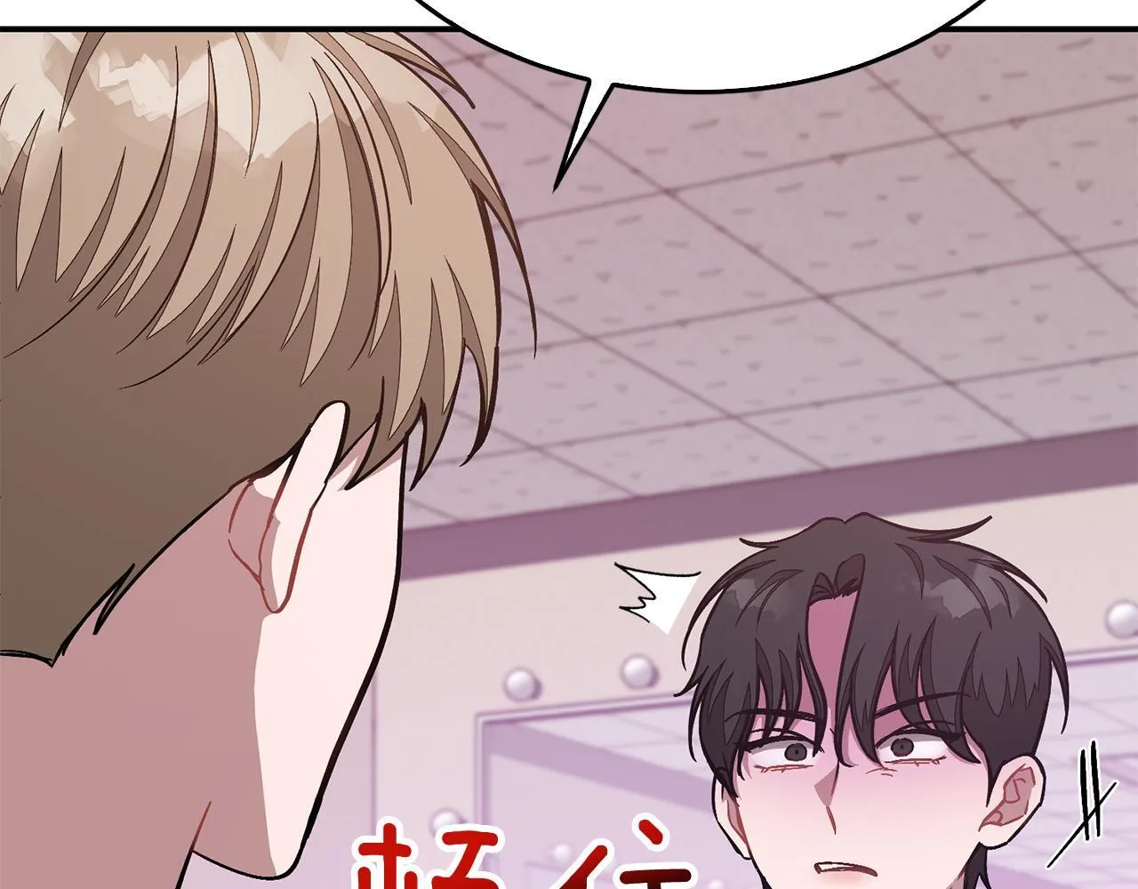 第57话 为他撑腰 第115页