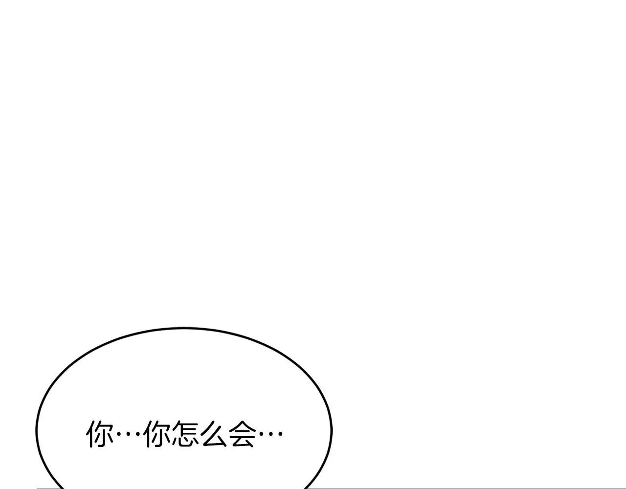 第57话 为他撑腰 第117页