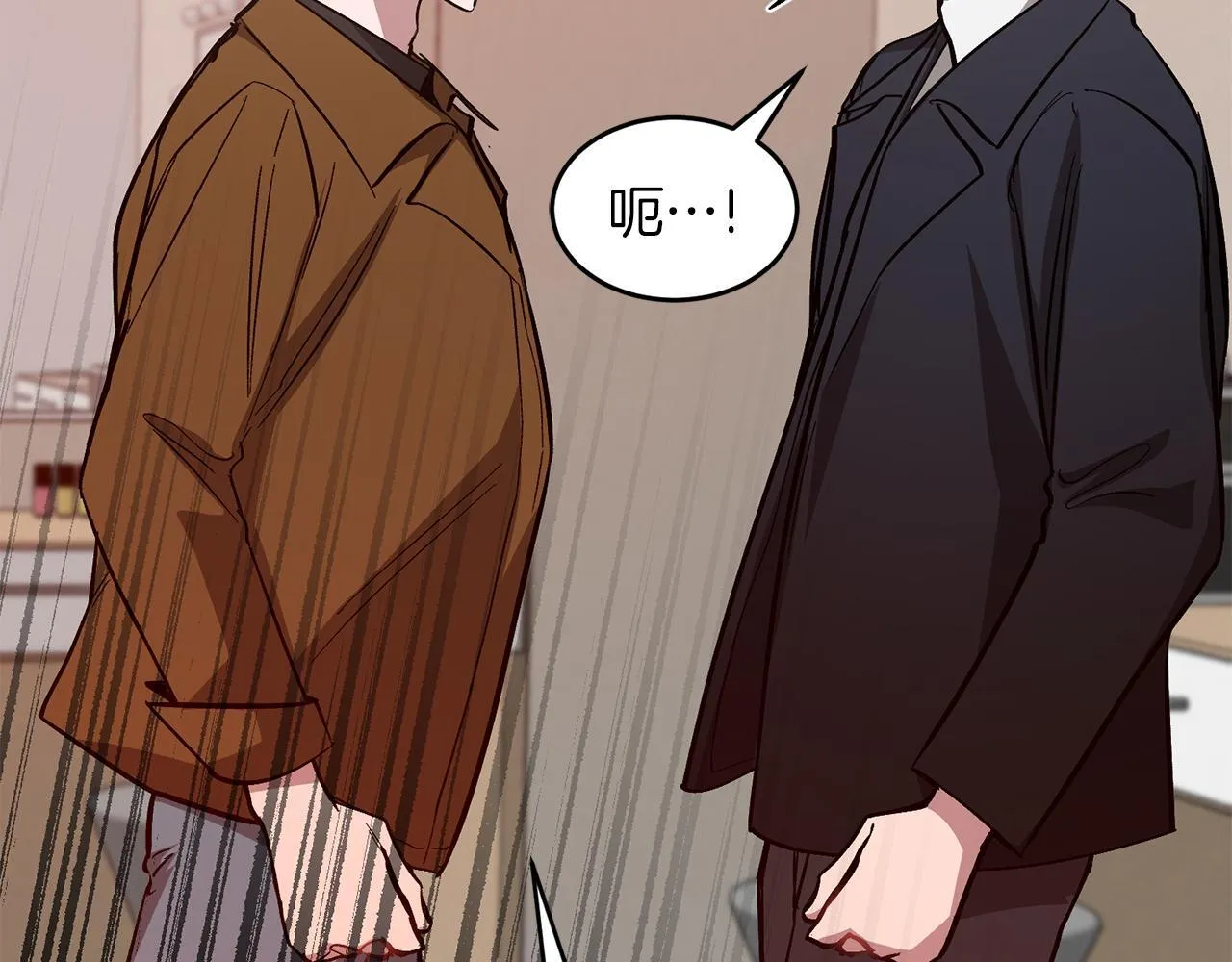 第57话 为他撑腰 第122页