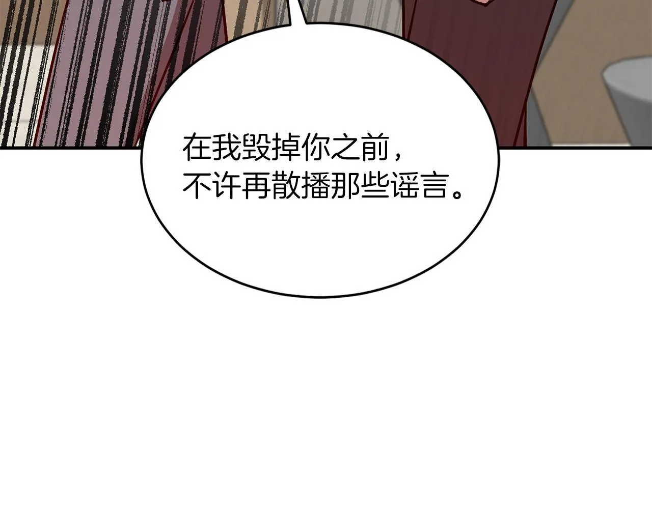 第57话 为他撑腰 第123页