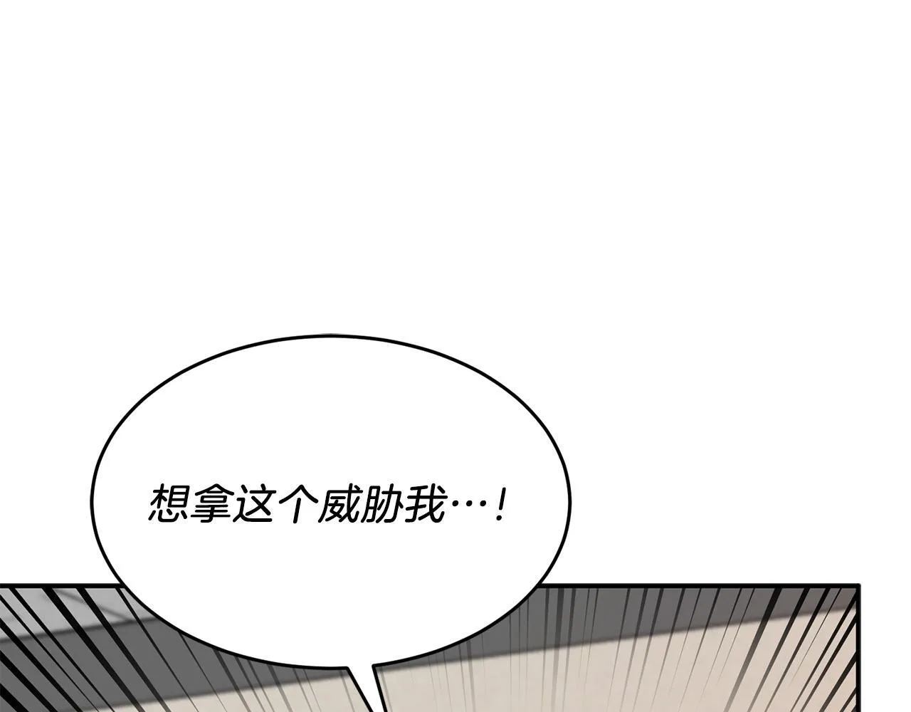 第57话 为他撑腰 第124页
