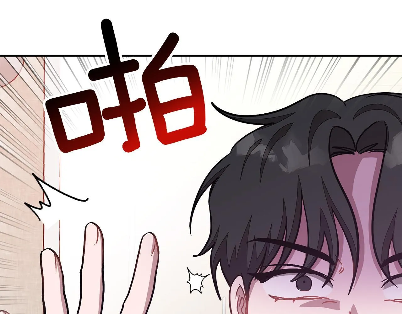 第57话 为他撑腰 第127页