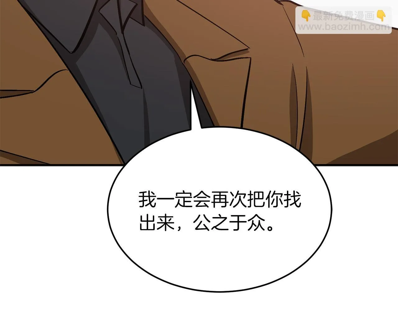 第57话 为他撑腰 第132页