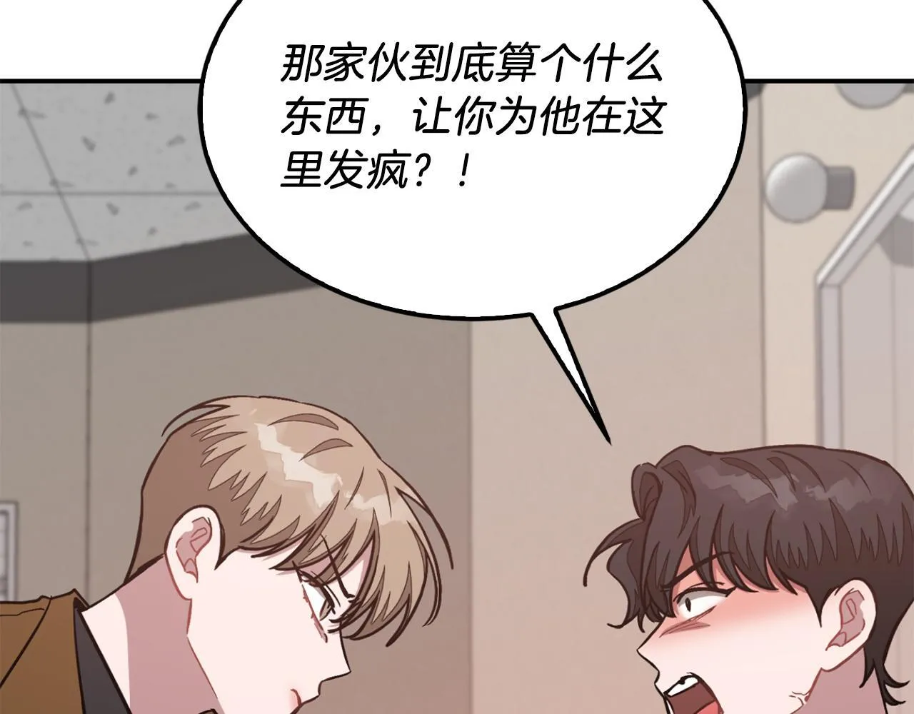第57话 为他撑腰 第134页