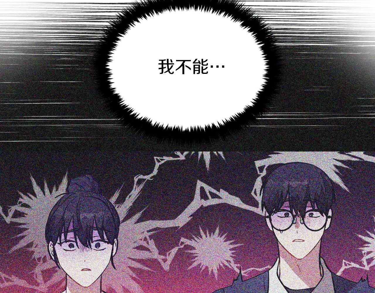第57话 为他撑腰 第137页