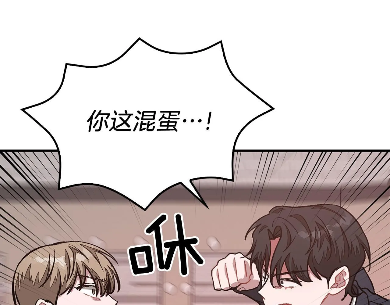 第57话 为他撑腰 第146页