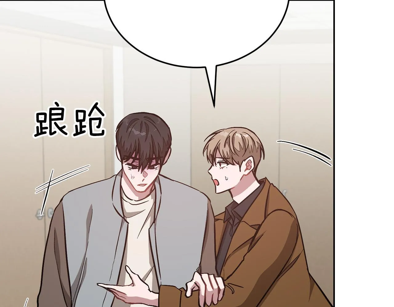 第57话 为他撑腰 第160页