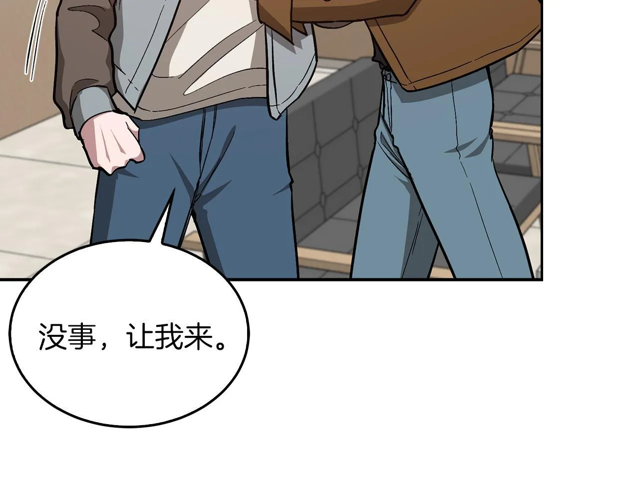 第57话 为他撑腰 第161页