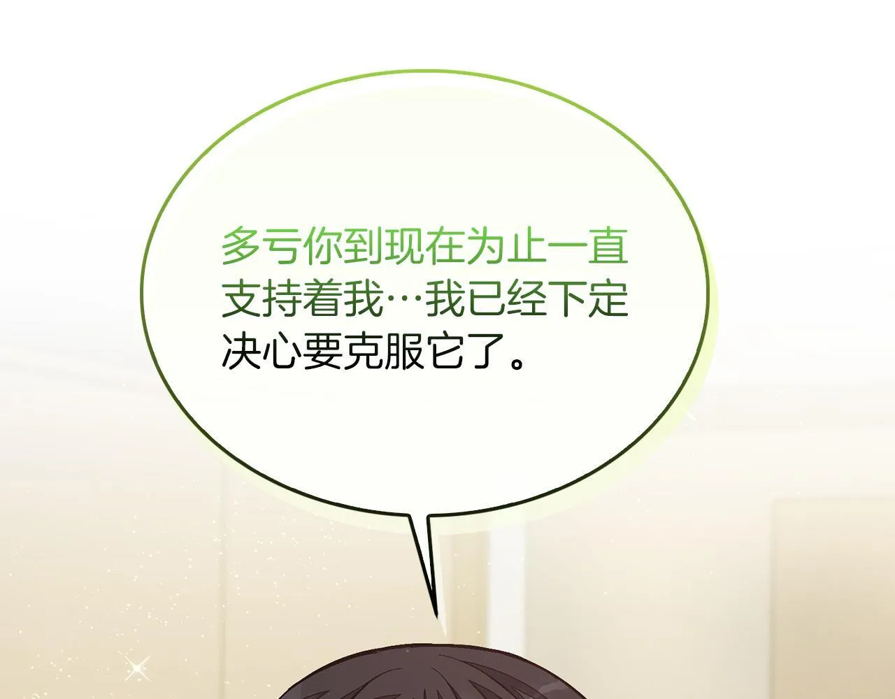 第57话 为他撑腰 第165页