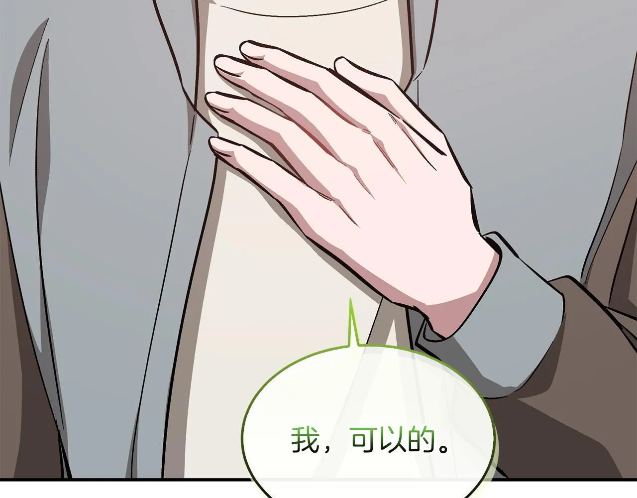 第57话 为他撑腰 第167页