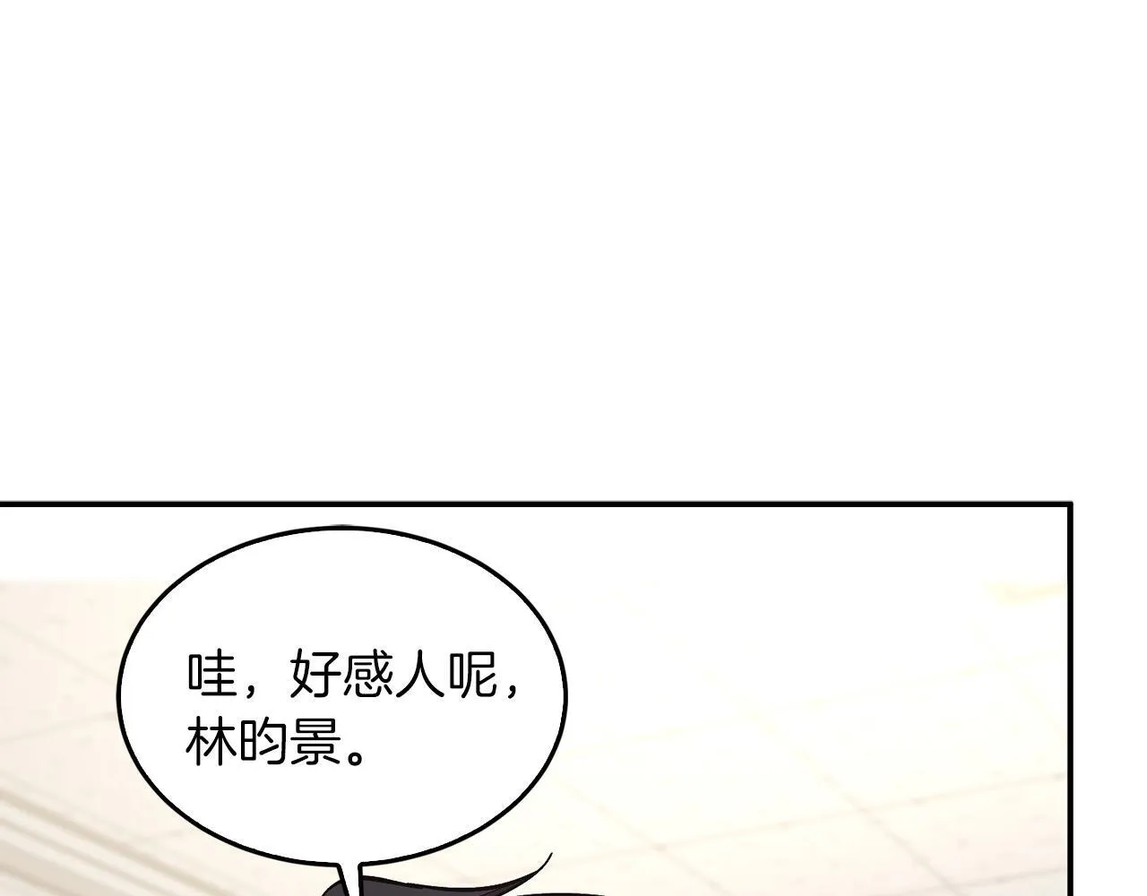 第57话 为他撑腰 第169页