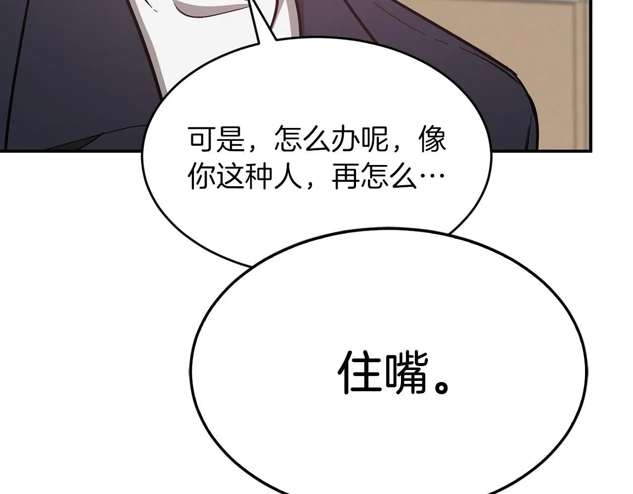 第57话 为他撑腰 第171页