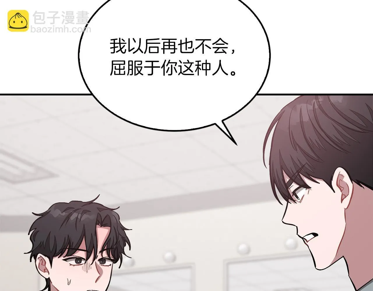 第57话 为他撑腰 第173页