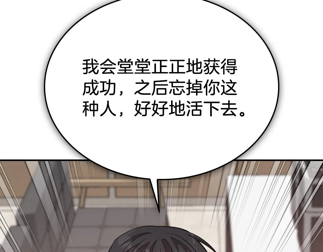 第57话 为他撑腰 第176页