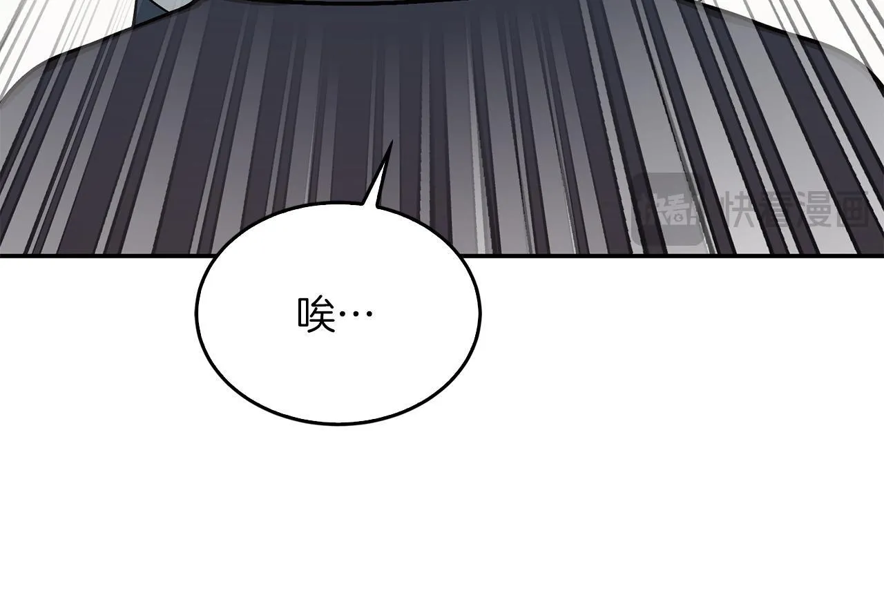第57话 为他撑腰 第179页