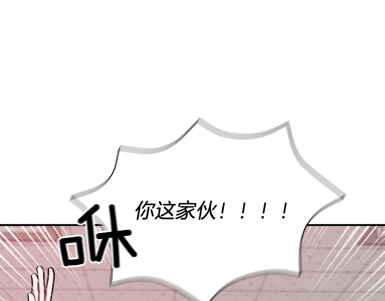 第57话 为他撑腰 第180页