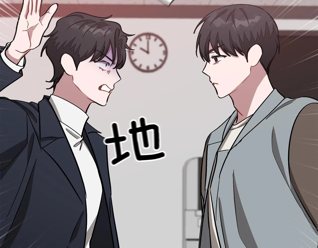 第57话 为他撑腰 第181页
