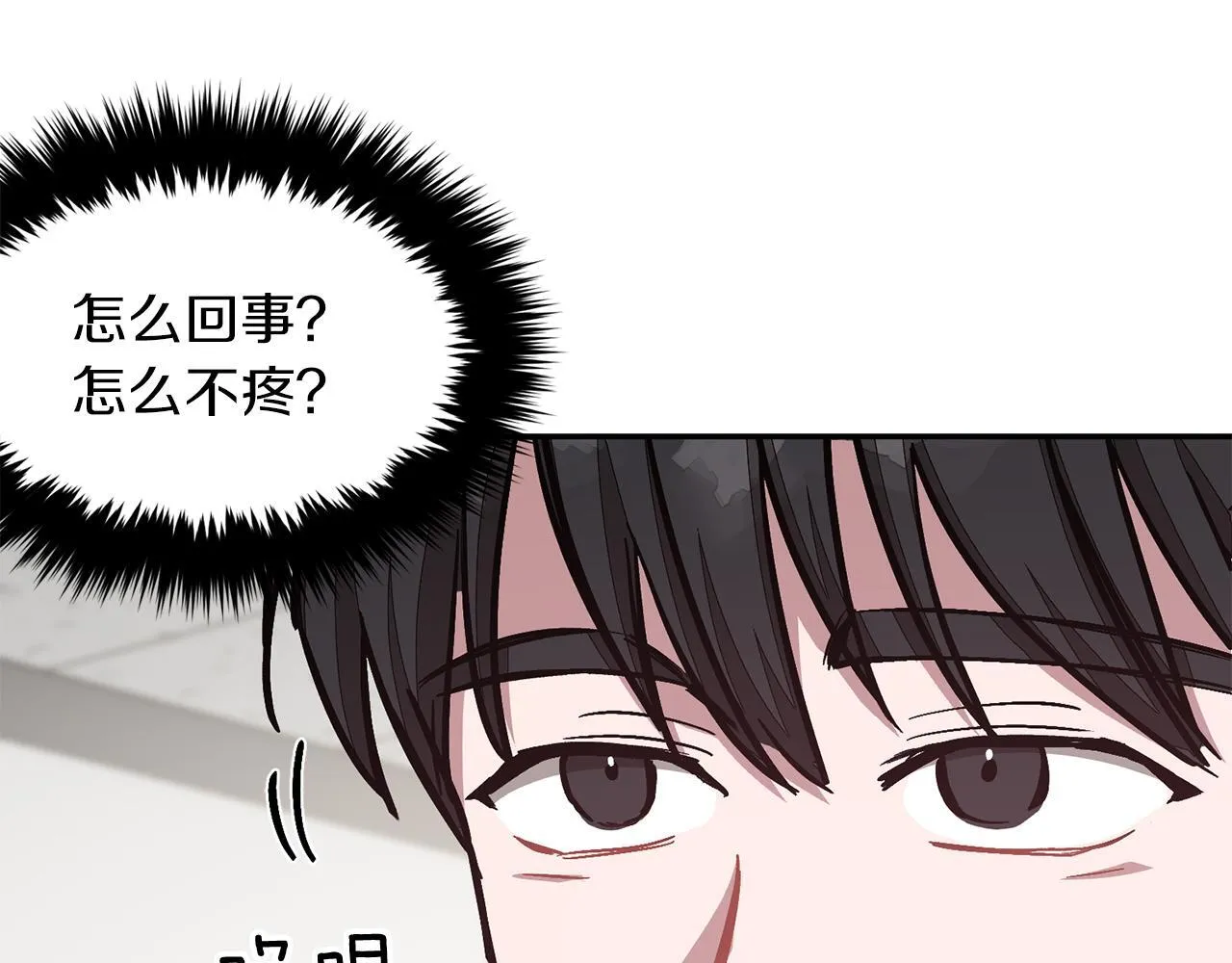 第57话 为他撑腰 第187页