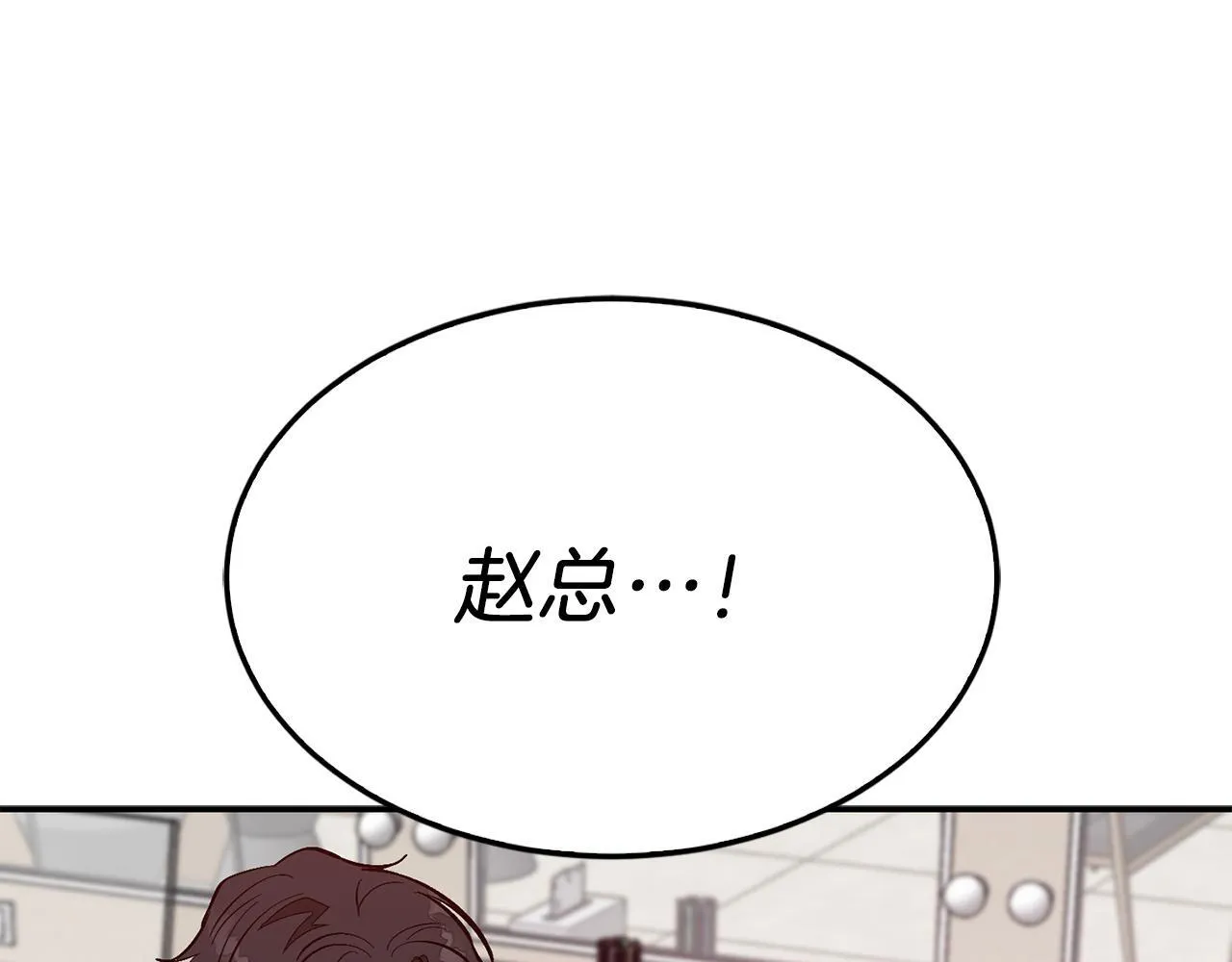 第57话 为他撑腰 第189页