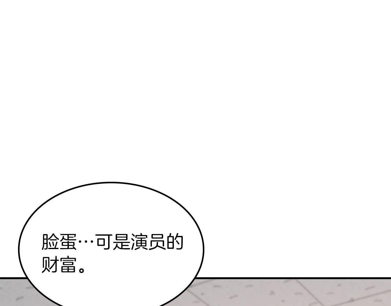 第57话 为他撑腰 第192页