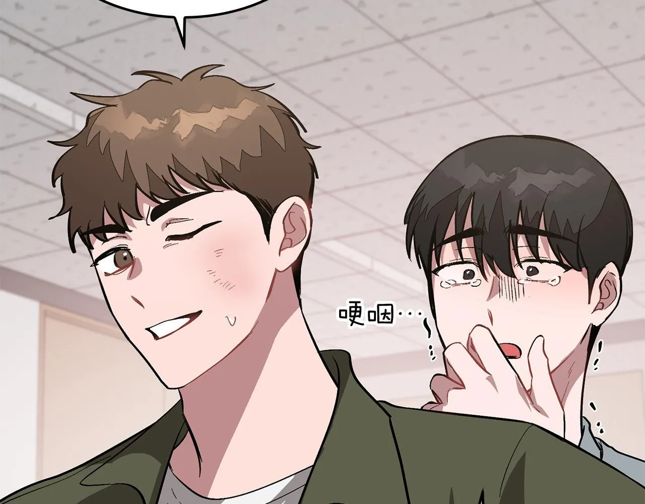 第57话 为他撑腰 第193页