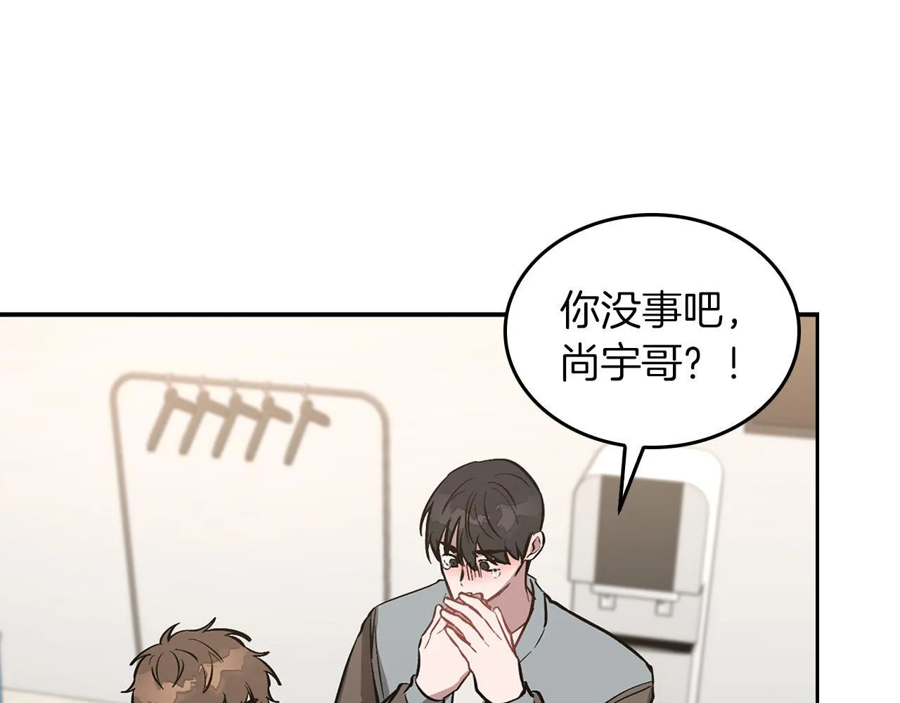 第57话 为他撑腰 第195页