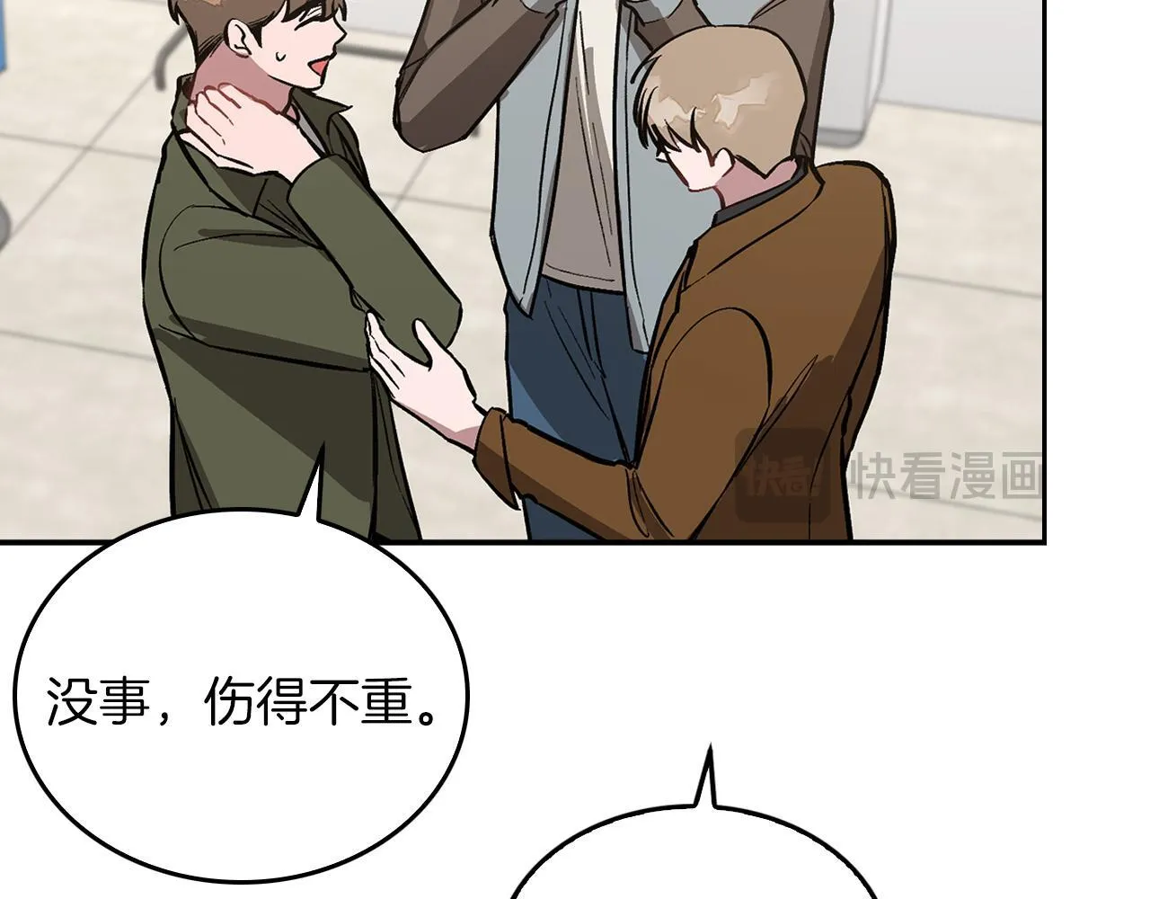 第57话 为他撑腰 第196页