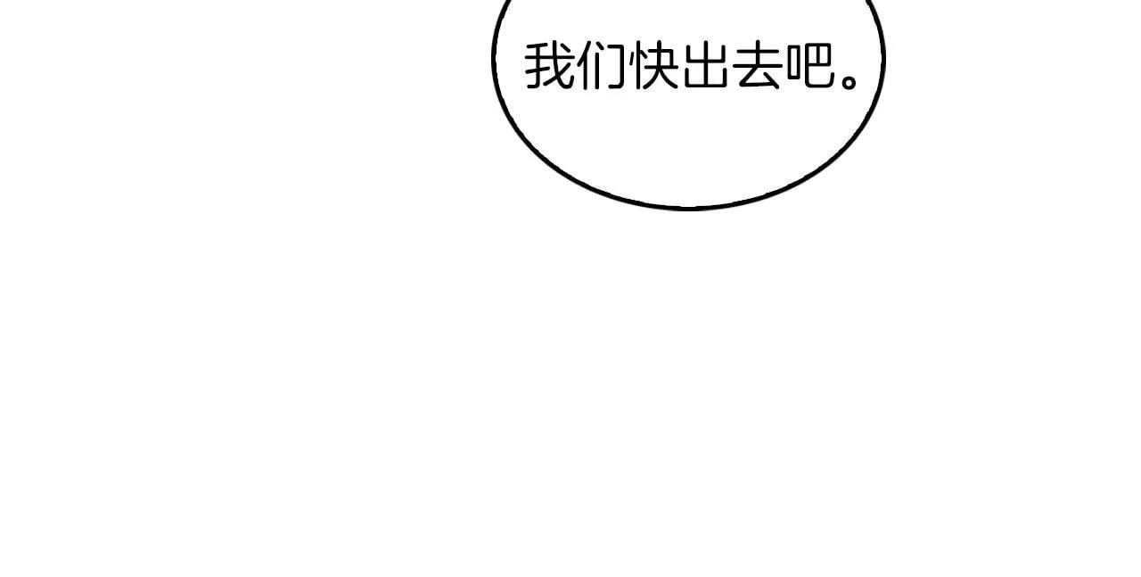 第57话 为他撑腰 第197页