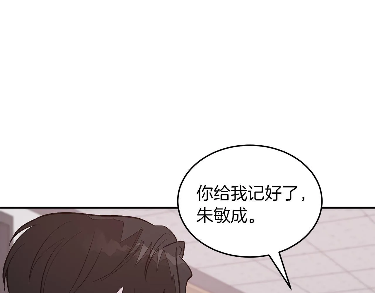 第57话 为他撑腰 第198页