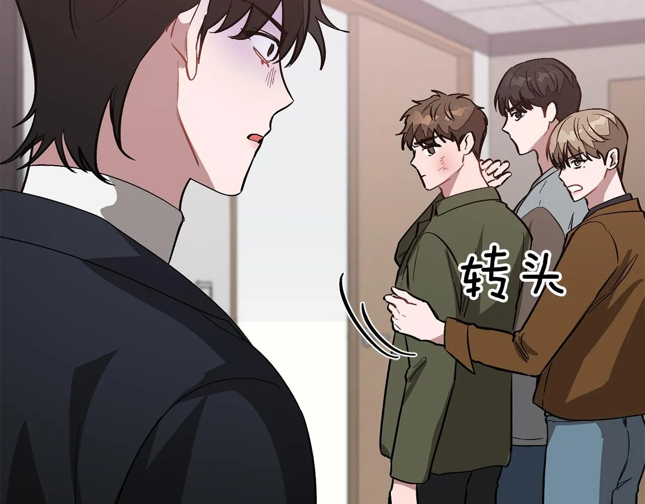 第57话 为他撑腰 第199页