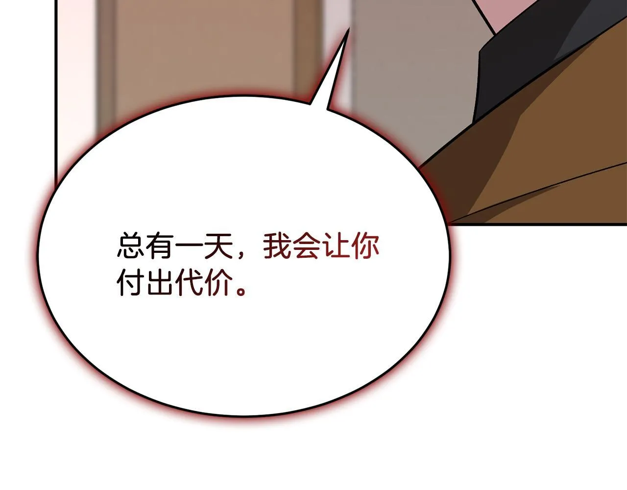 第57话 为他撑腰 第202页