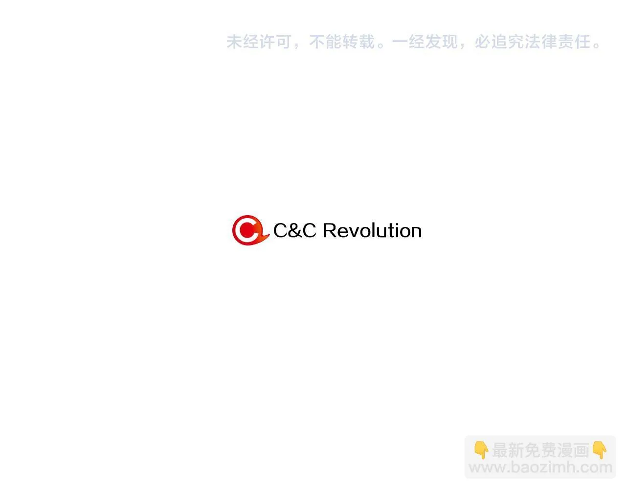 第57话 为他撑腰 第210页