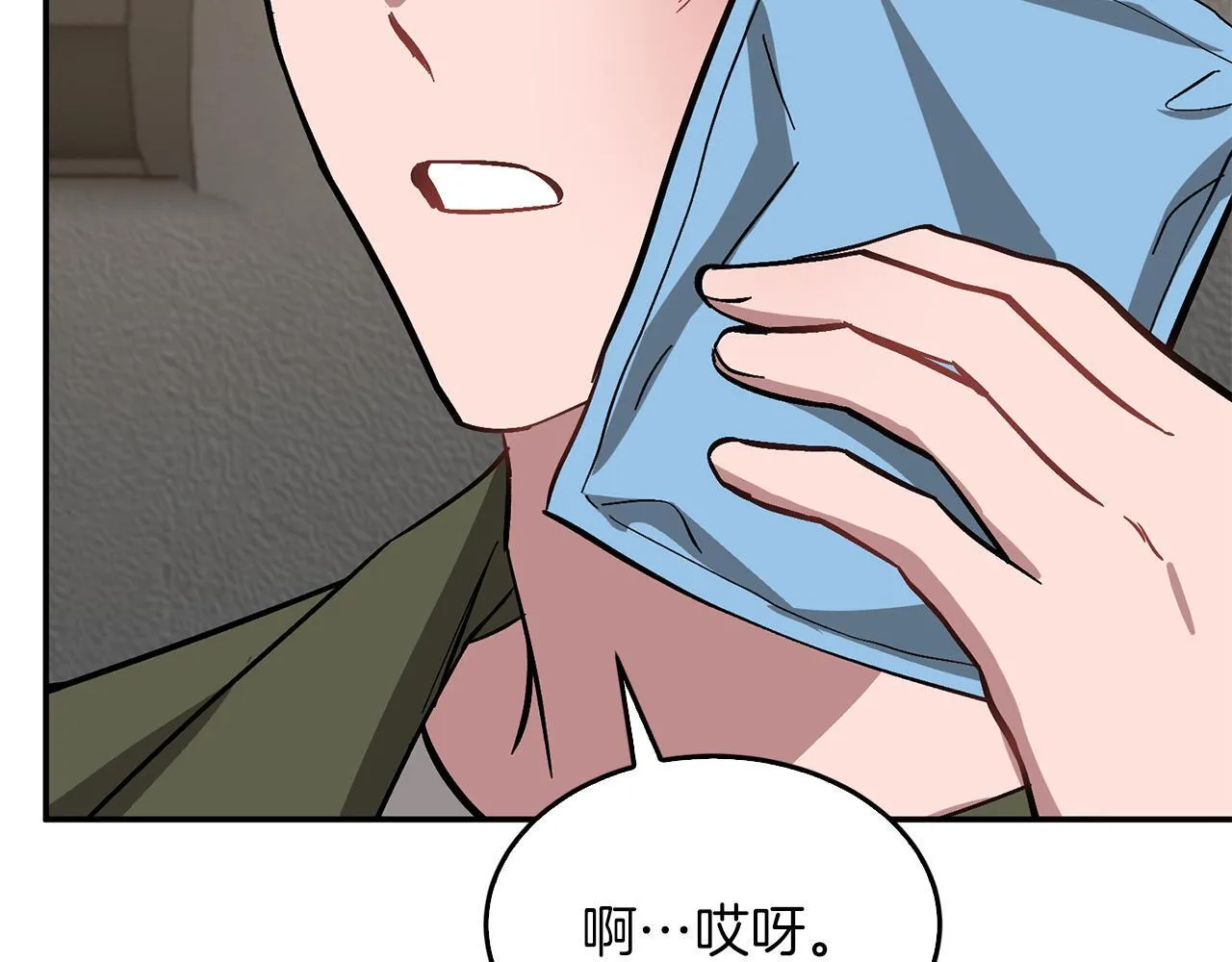 第58话 欲擒故纵 第8页