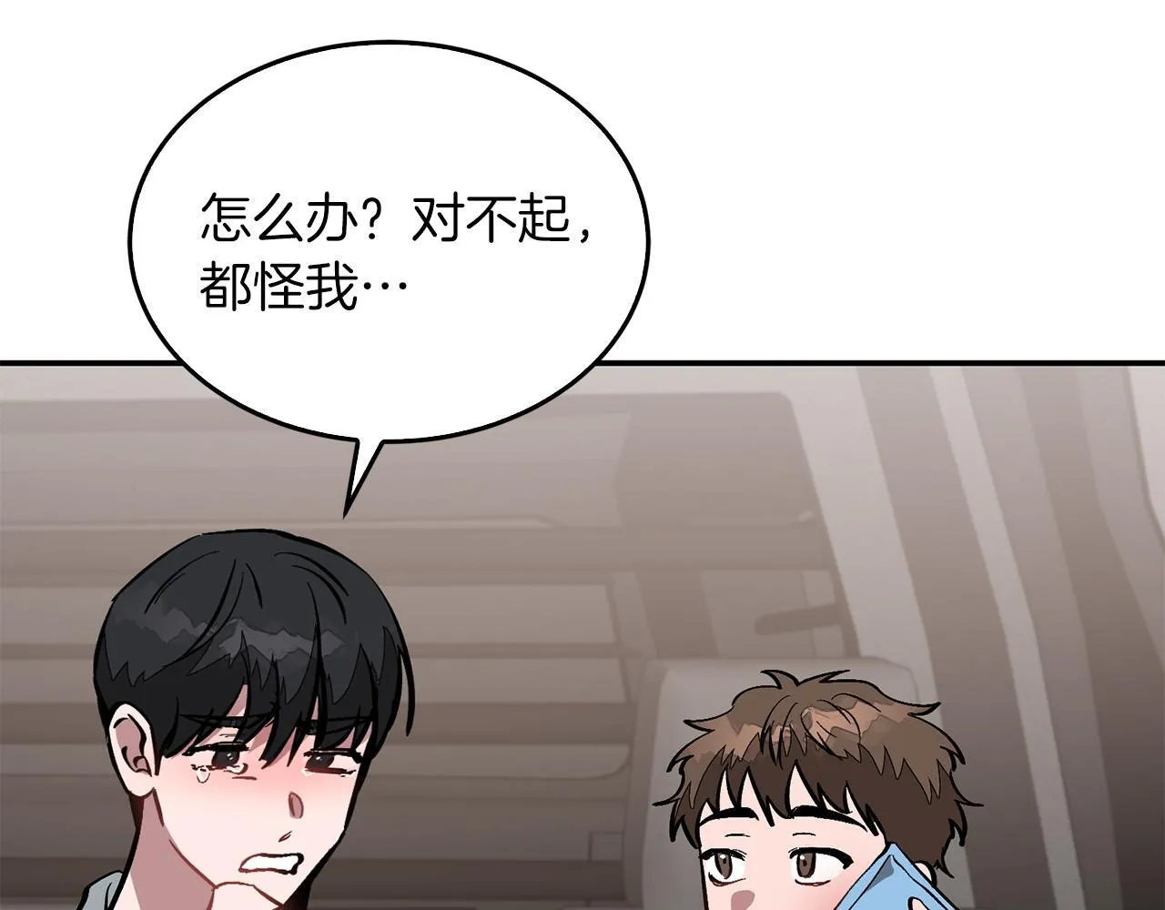 第58话 欲擒故纵 第10页