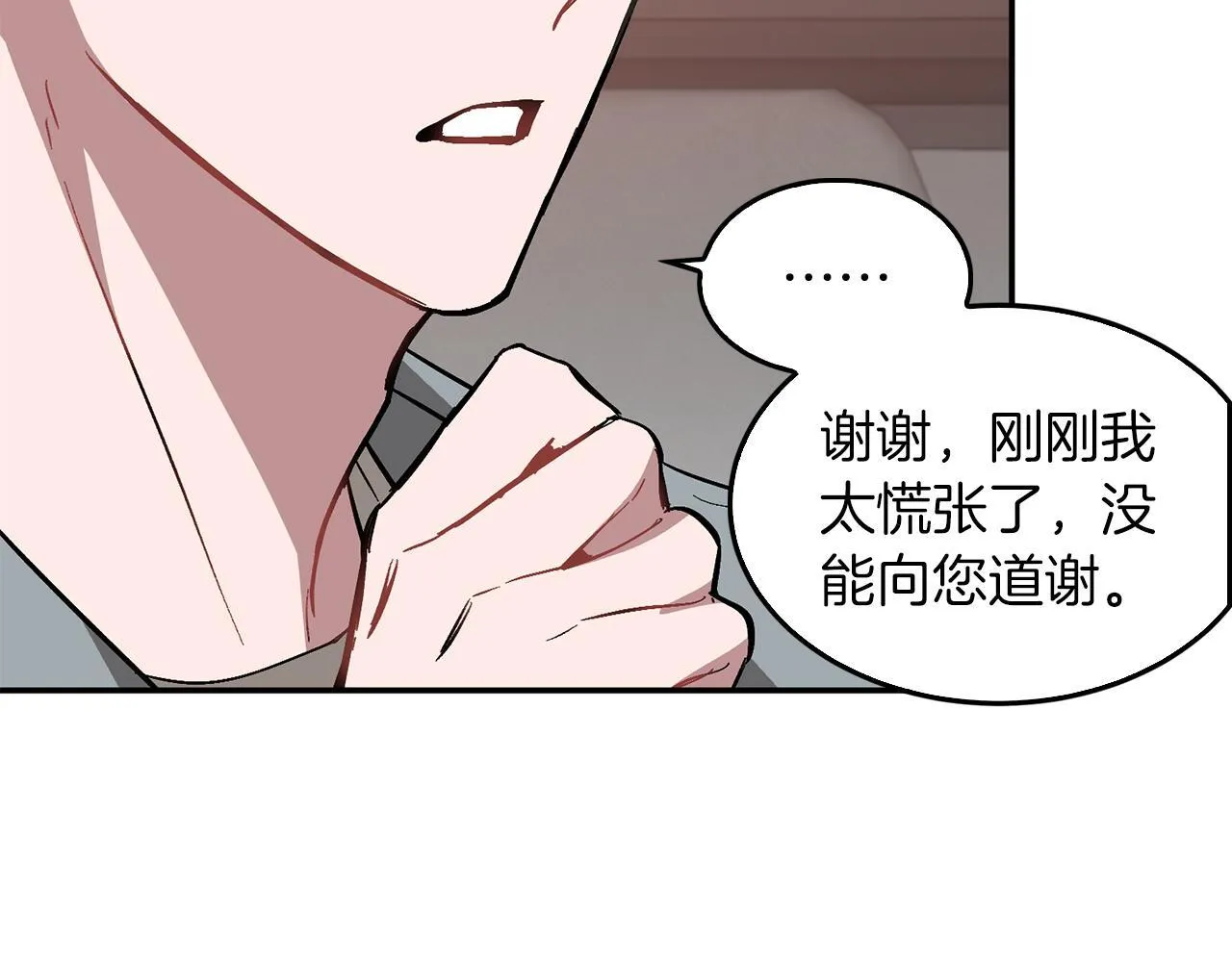 第58话 欲擒故纵 第13页
