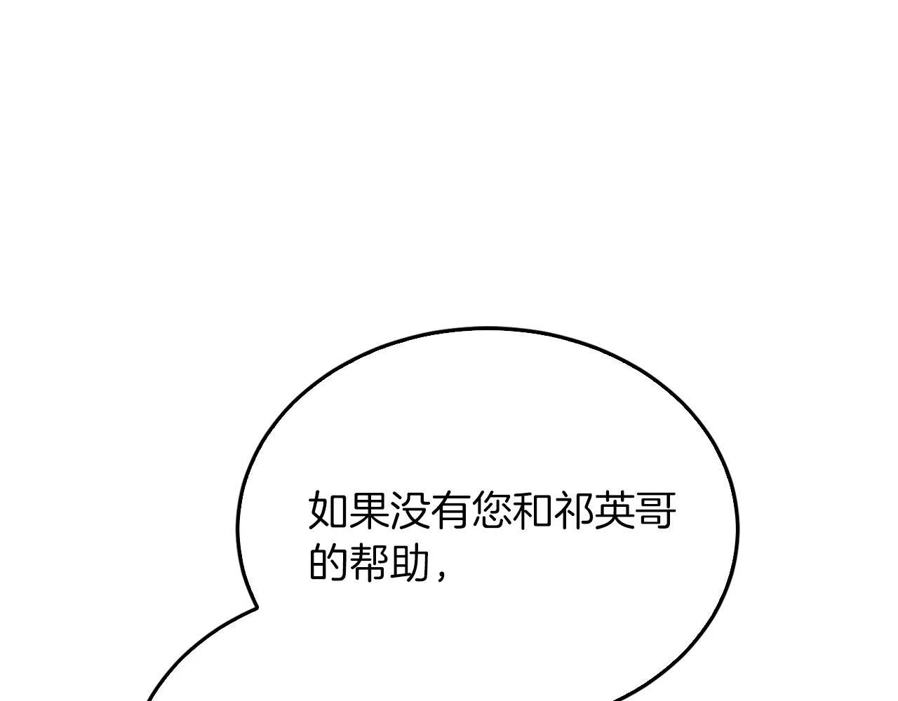 第58话 欲擒故纵 第15页