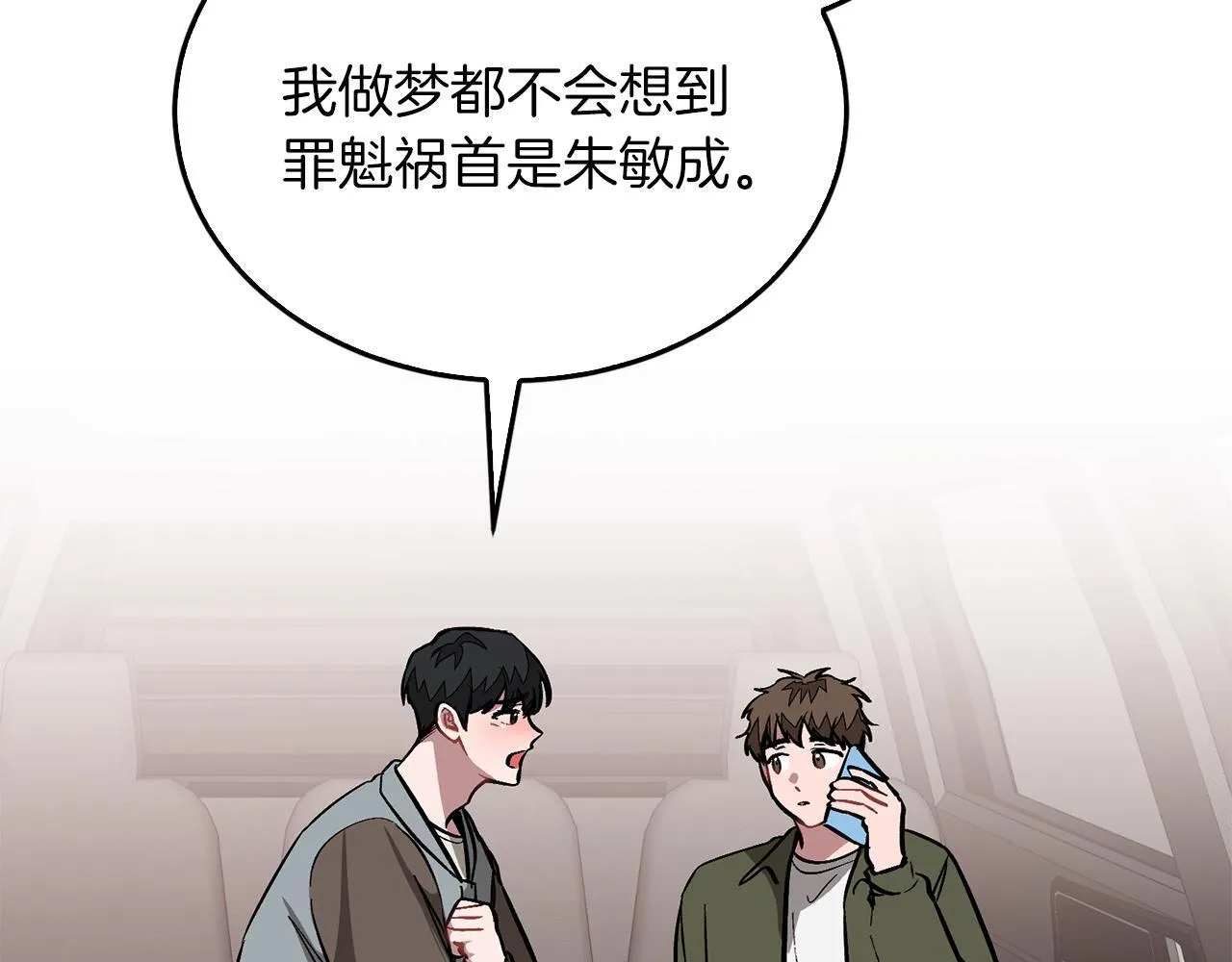 第58话 欲擒故纵 第16页