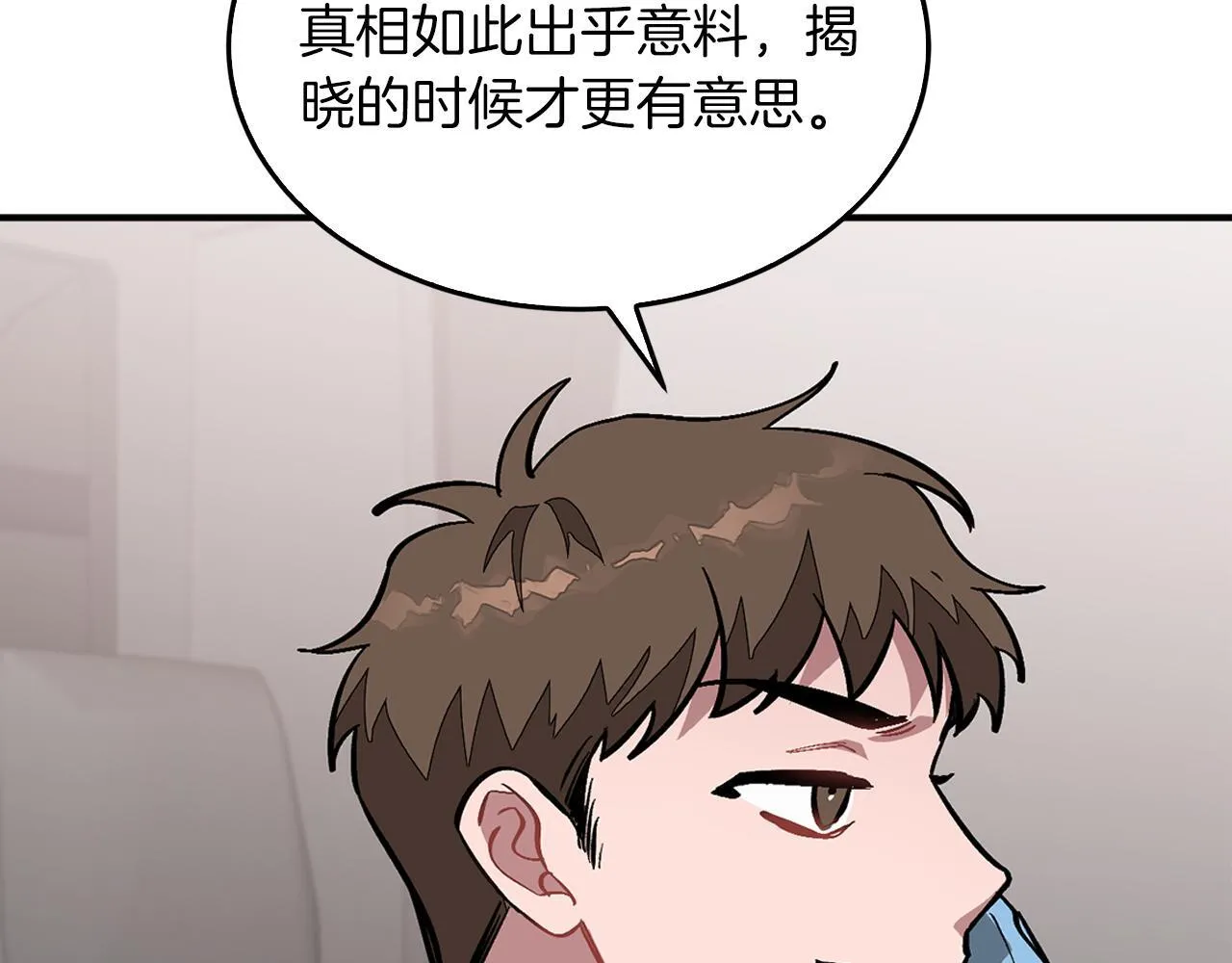 第58话 欲擒故纵 第19页