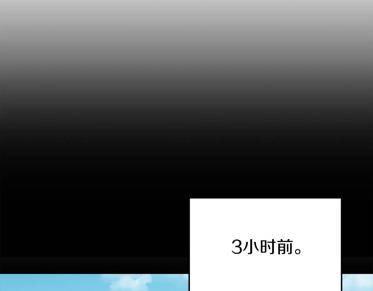 第58话 欲擒故纵 第22页