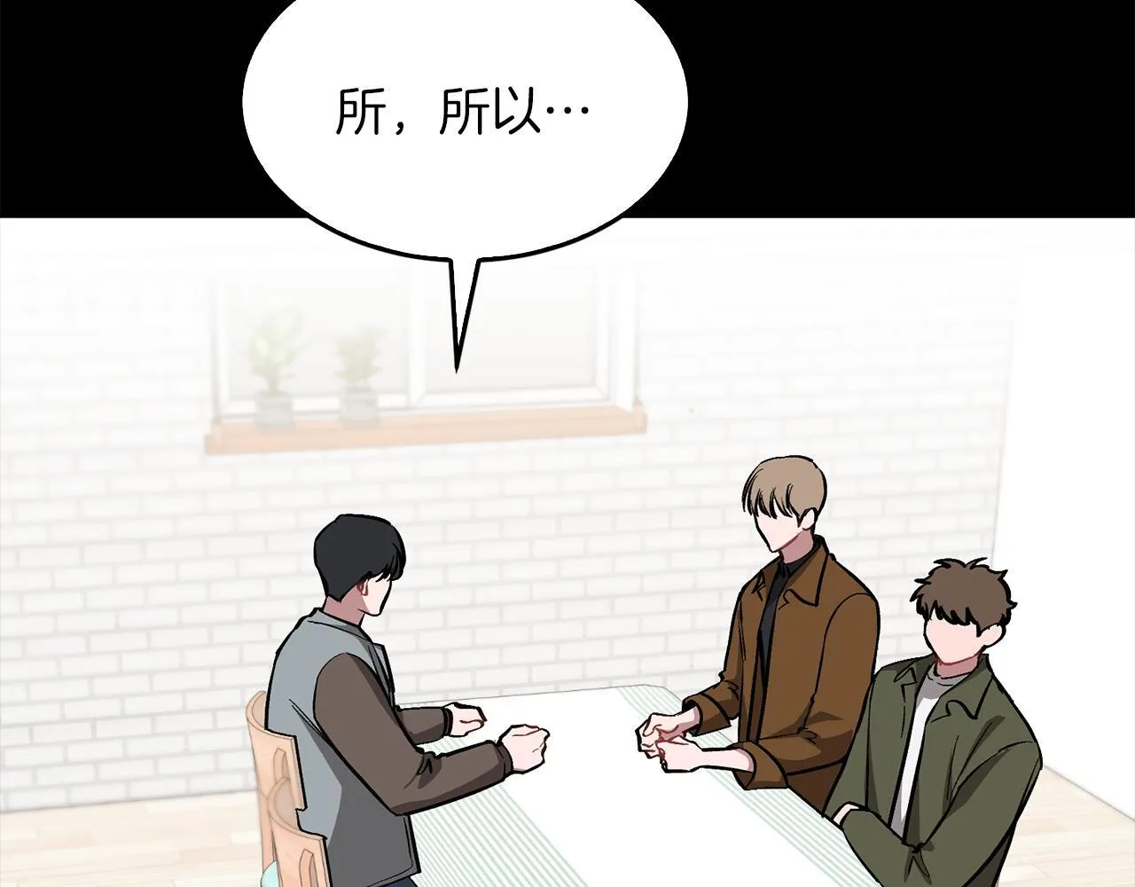 第58话 欲擒故纵 第25页