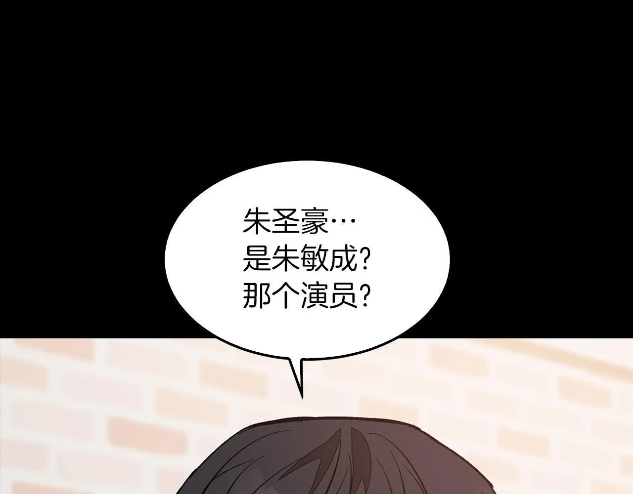 第58话 欲擒故纵 第28页