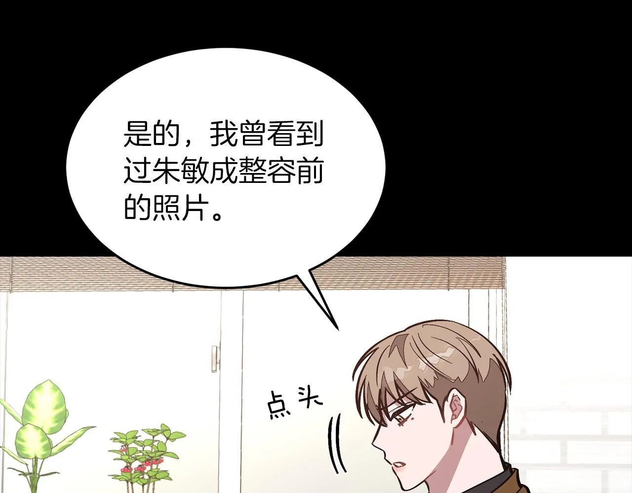 第58话 欲擒故纵 第31页