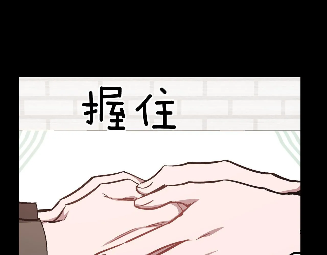第58话 欲擒故纵 第37页