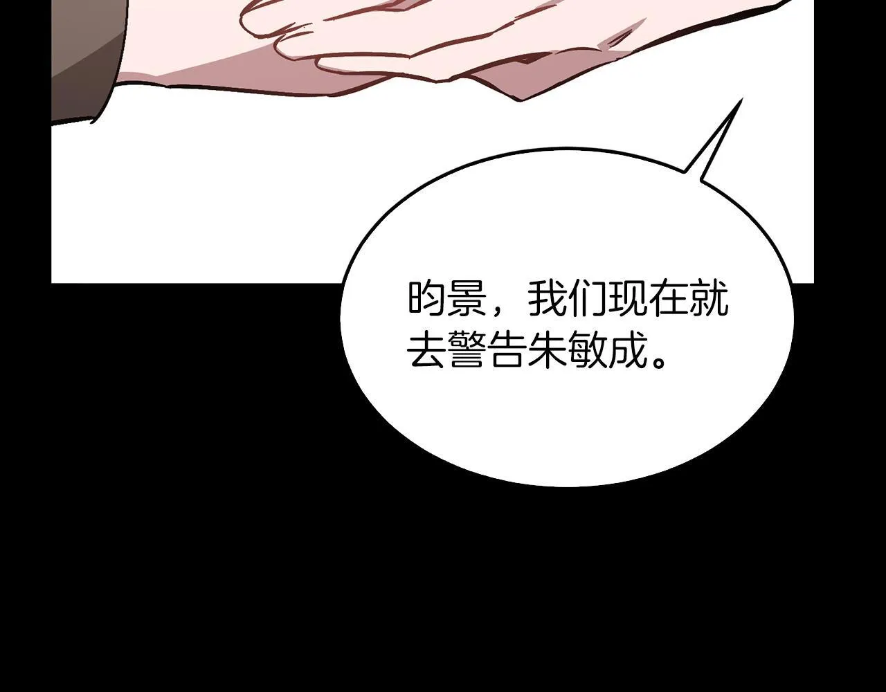 第58话 欲擒故纵 第38页